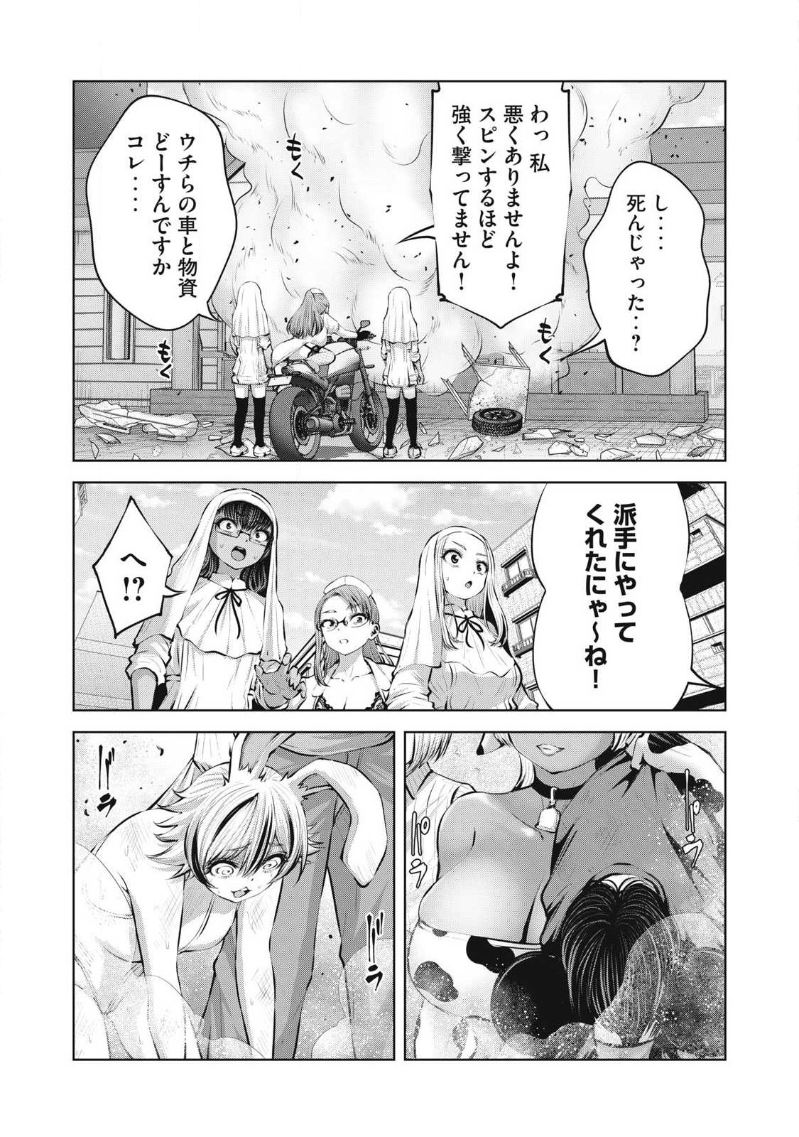 Zombie Sekai de Harem o Tsukurou! Chapter 34.1 17ページ