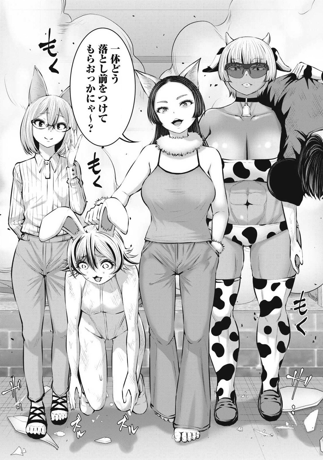 Zombie Sekai de Harem o Tsukurou! Chapter 34.1 18ページ