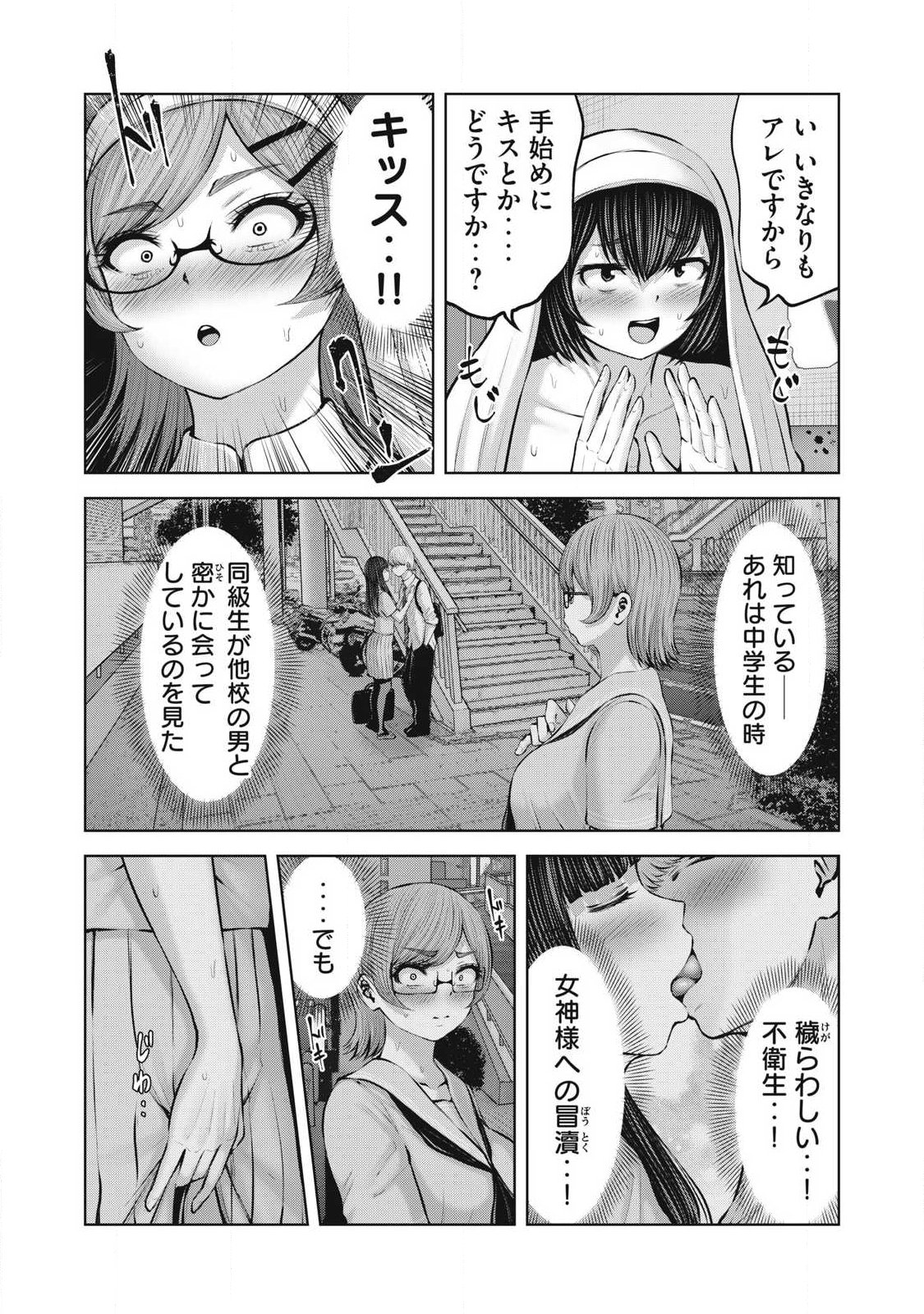 Zombie Sekai de Harem o Tsukurou! Chapter 34.1 4ページ