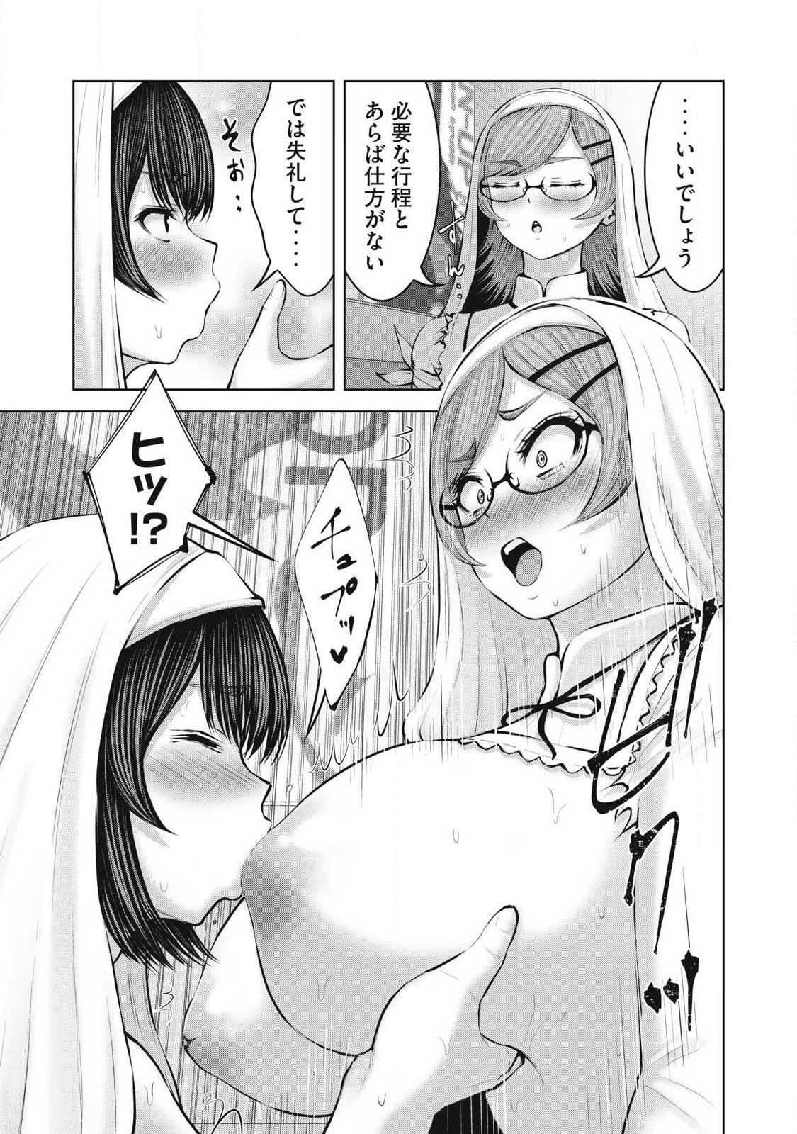 Zombie Sekai de Harem o Tsukurou! Chapter 34.1 5ページ