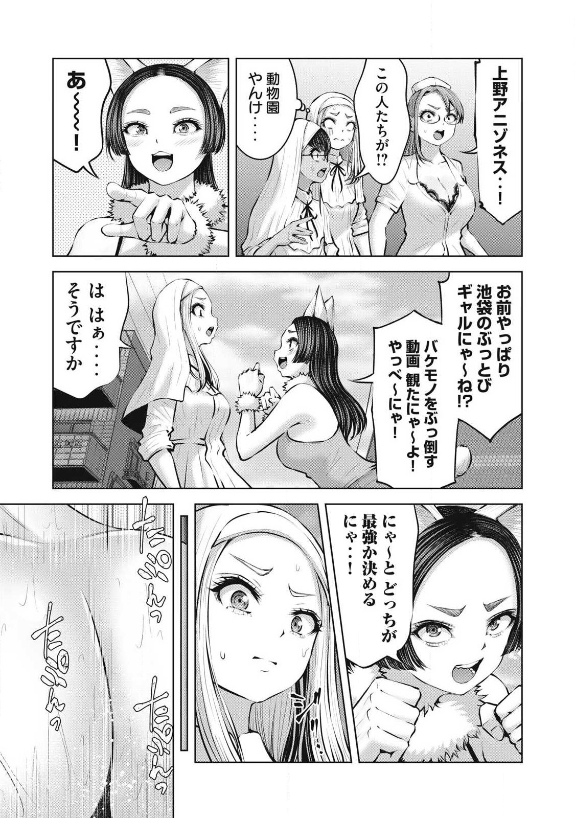 Zombie Sekai de Harem o Tsukurou! Chapter 34.2 1ページ