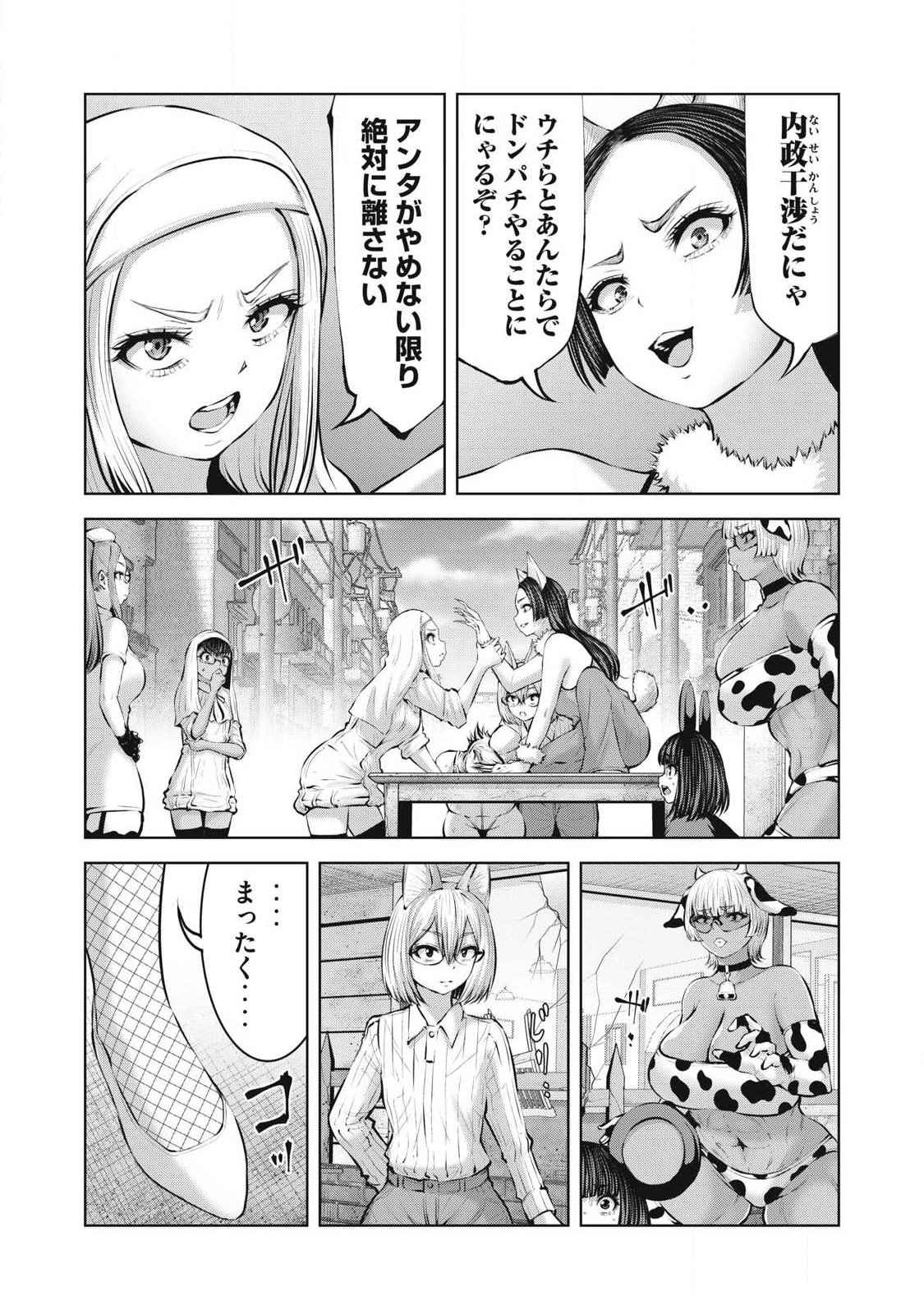 Zombie Sekai de Harem o Tsukurou! Chapter 34.2 11ページ
