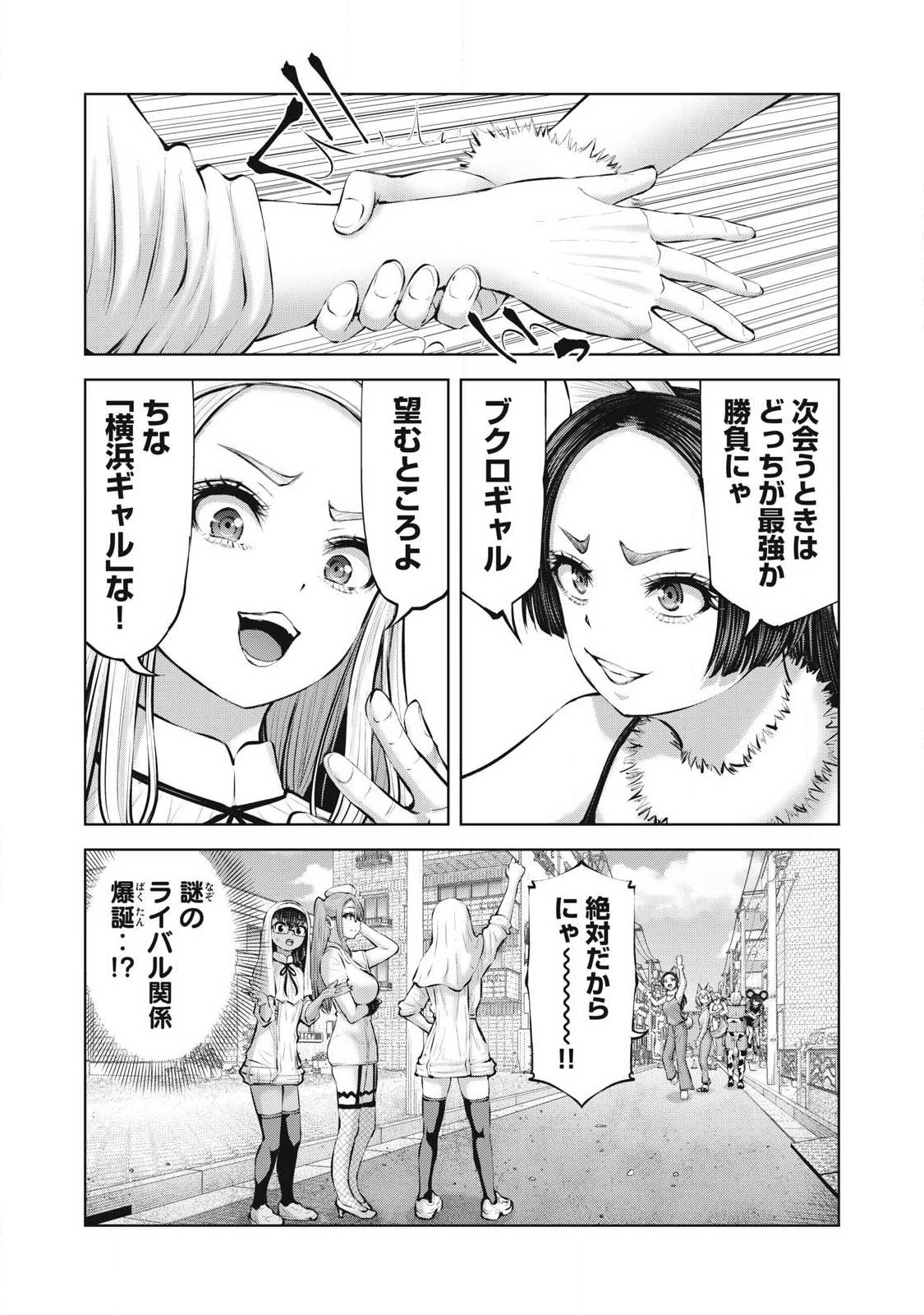 Zombie Sekai de Harem o Tsukurou! Chapter 34.2 14ページ