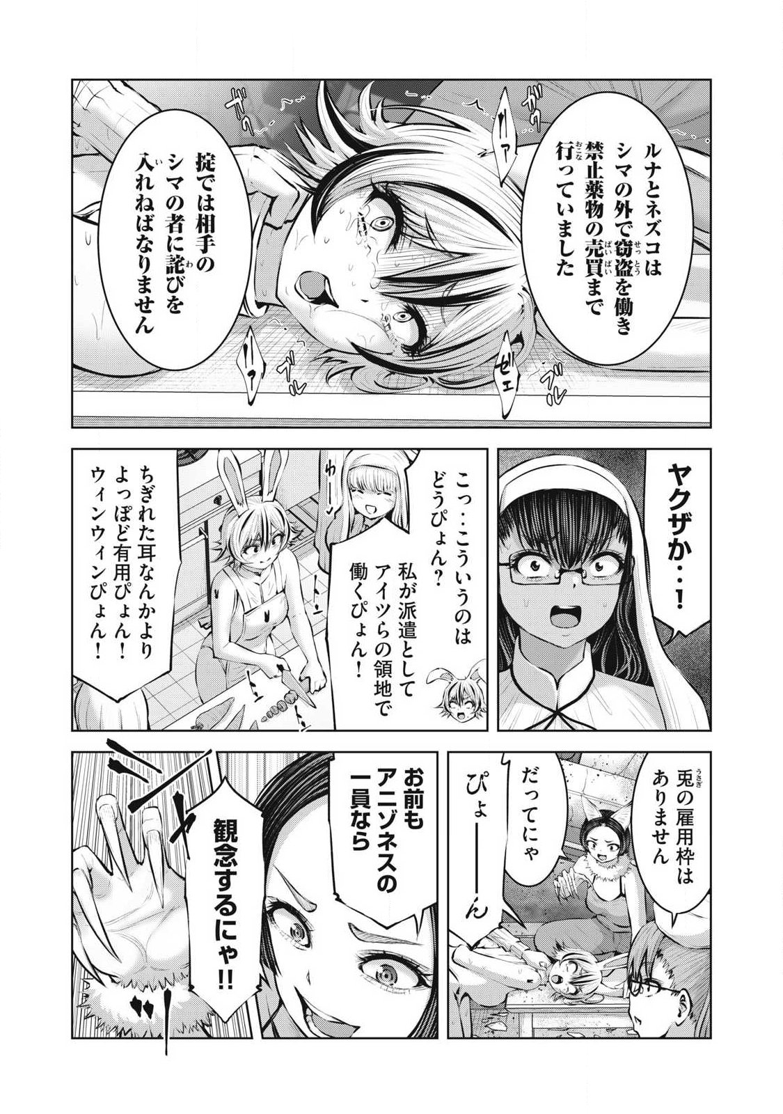 Zombie Sekai de Harem o Tsukurou! Chapter 34.2 9ページ