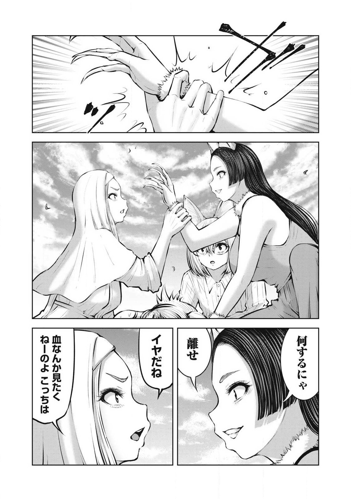 Zombie Sekai de Harem o Tsukurou! Chapter 34.2 10ページ