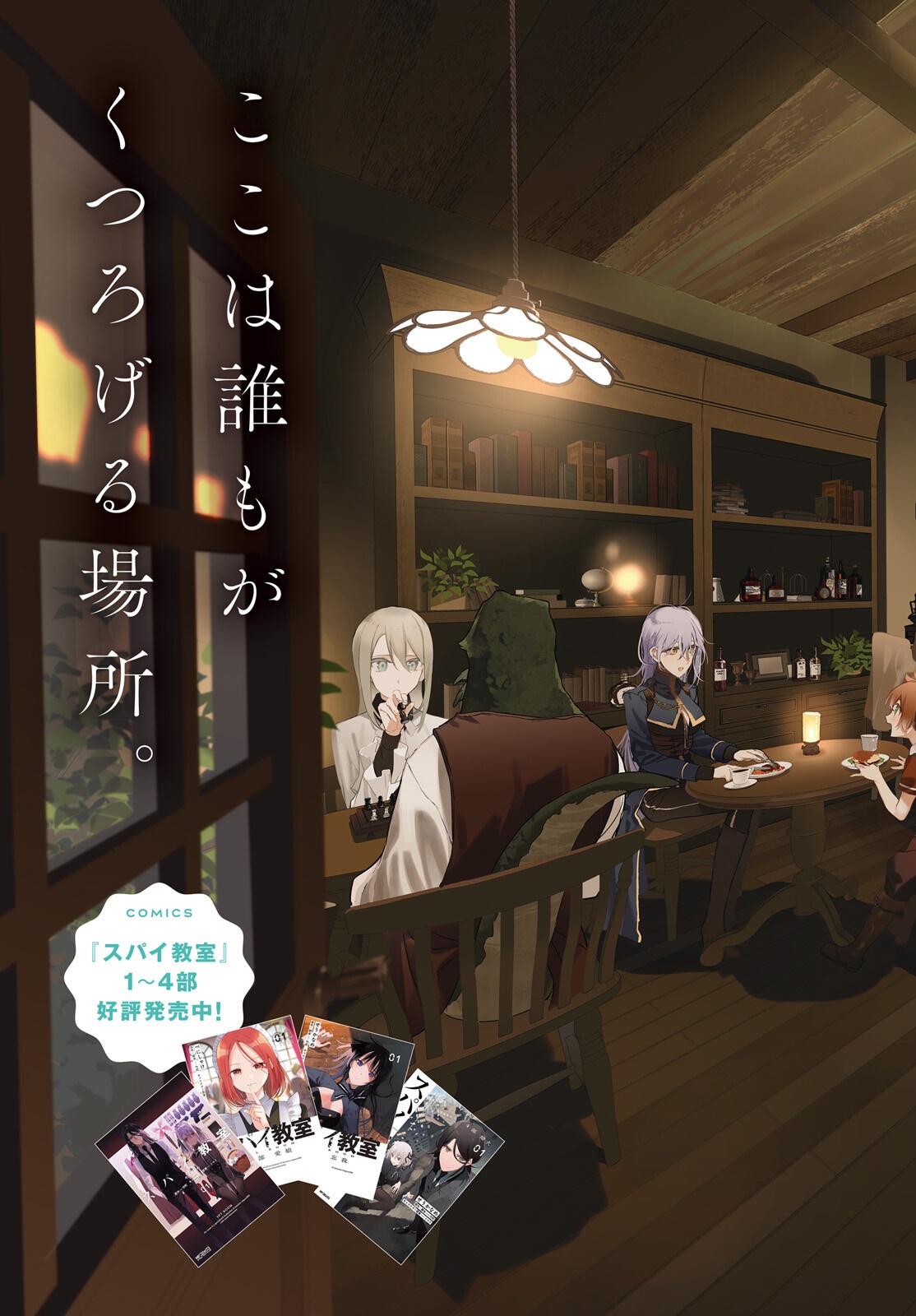 Isekai Kissa Halcyon e Youkoso! Chapter 1 3ページ