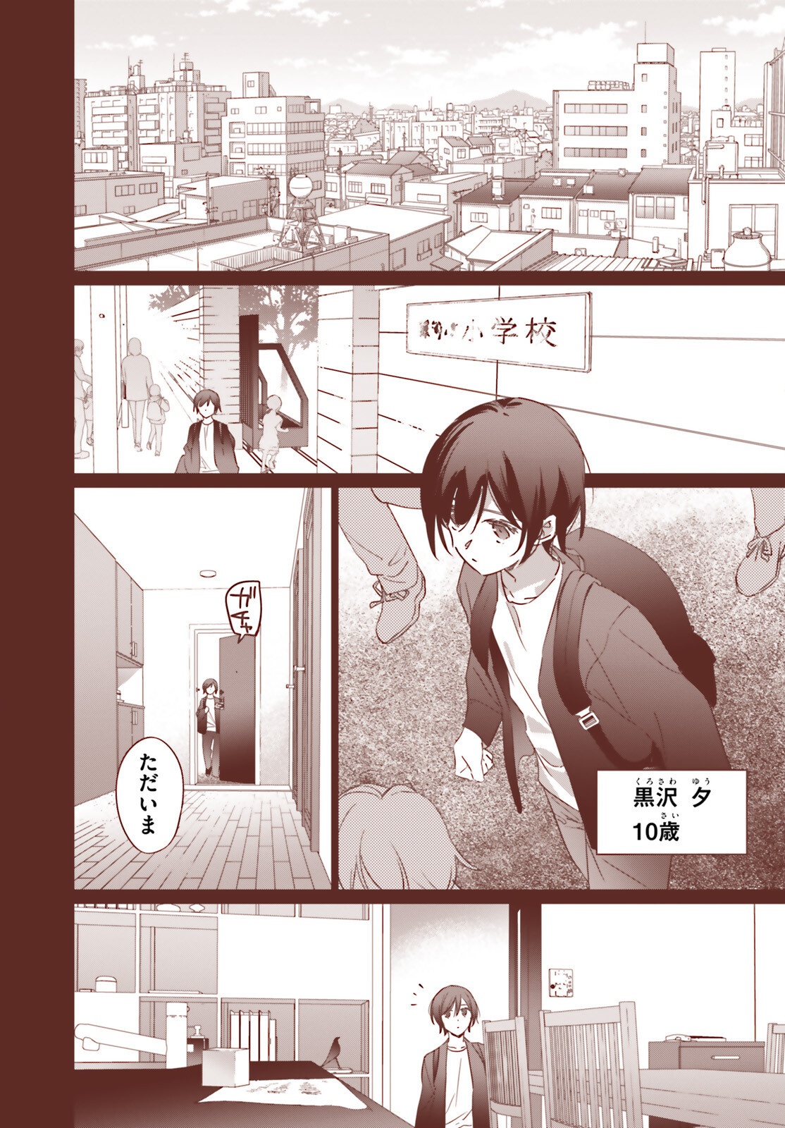 Isekai Kissa Halcyon e Youkoso! Chapter 1 4ページ