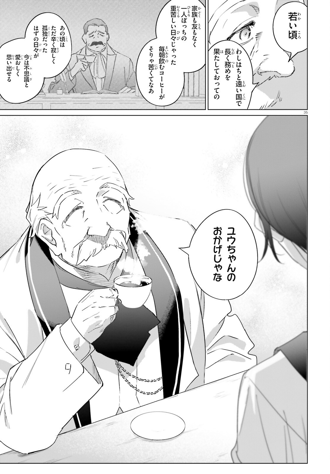 Isekai Kissa Halcyon e Youkoso! Chapter 1 35ページ