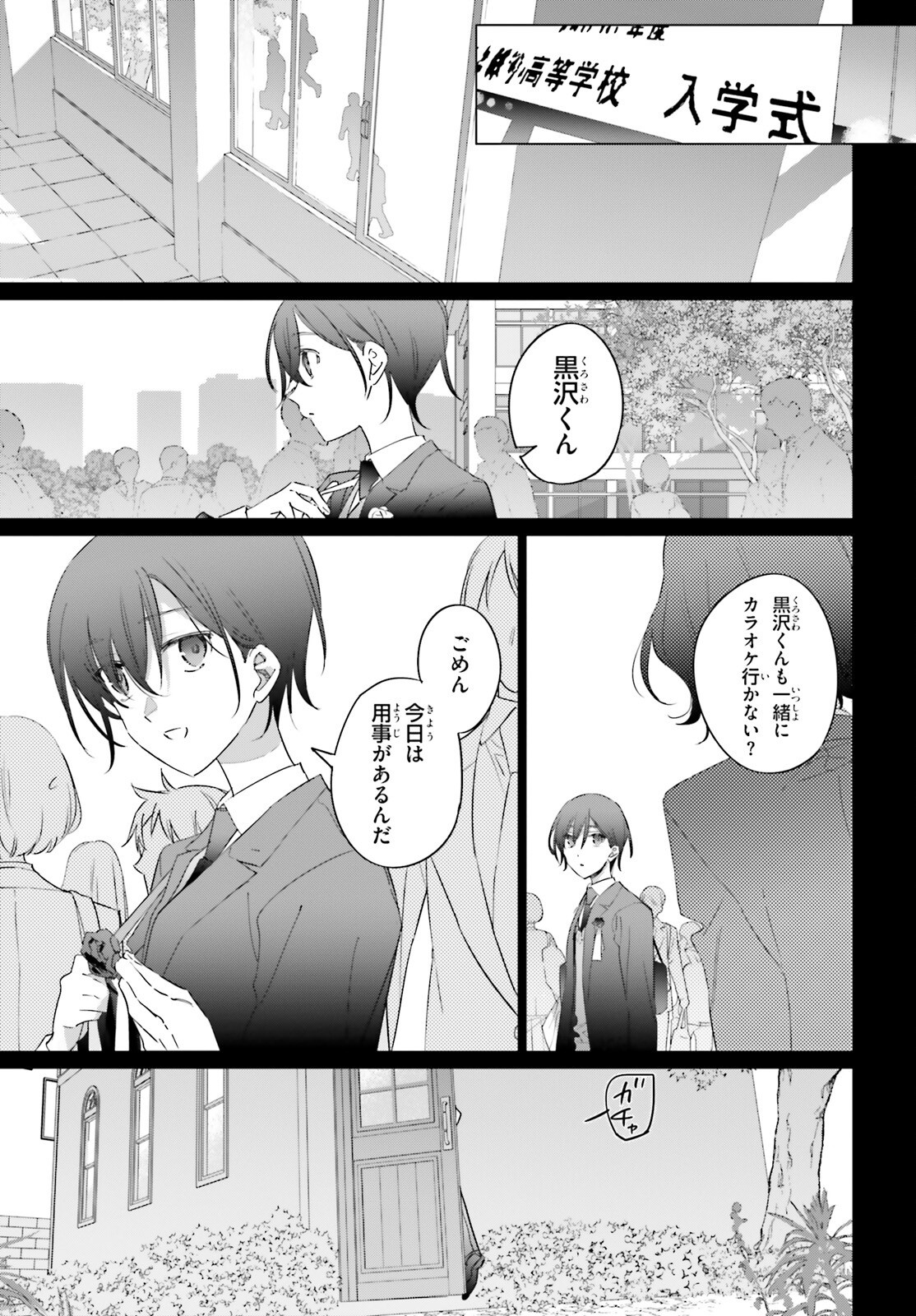 Isekai Kissa Halcyon e Youkoso! Chapter 1 9ページ