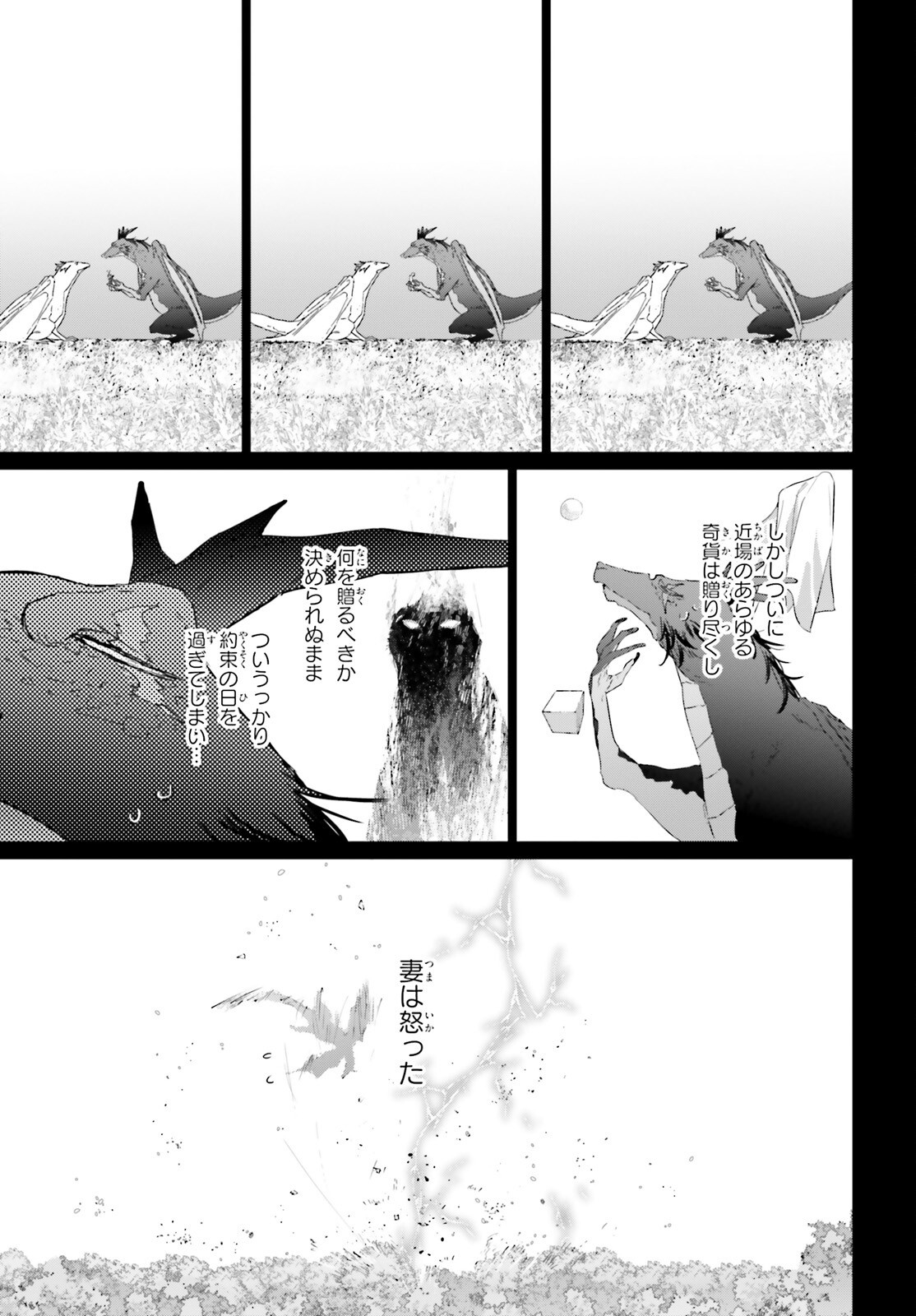 Isekai Kissa Halcyon e Youkoso! Chapter 2 11ページ
