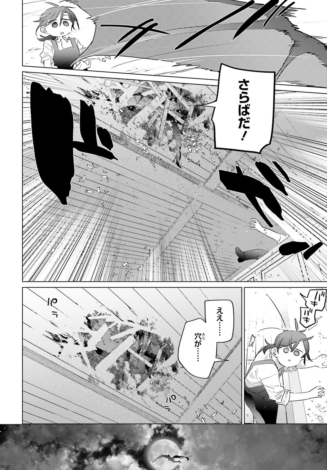 Isekai Kissa Halcyon e Youkoso! Chapter 2 22ページ