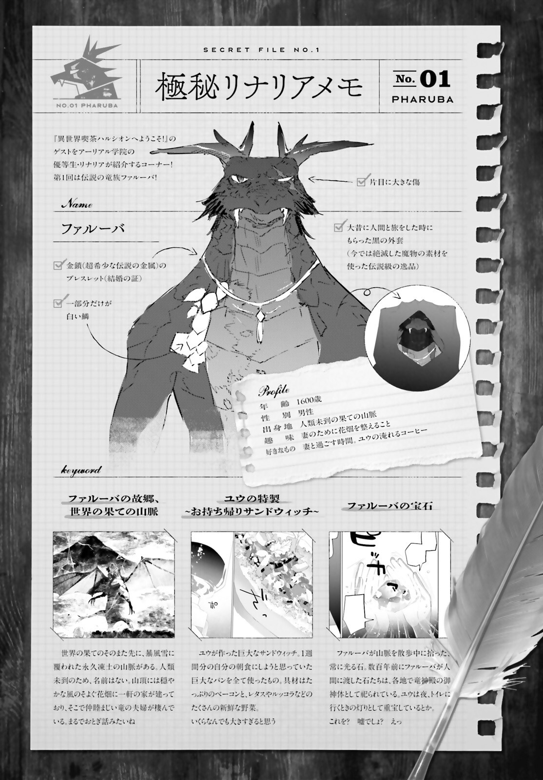 Isekai Kissa Halcyon e Youkoso! Chapter 2 25ページ