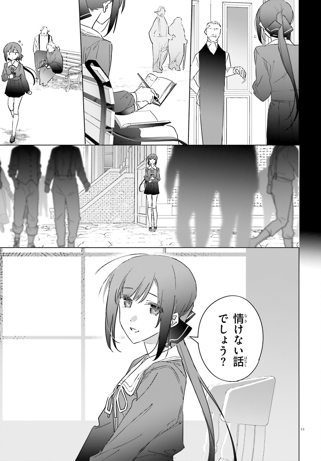 Isekai Kissa Halcyon e Youkoso! Chapter 3 11ページ