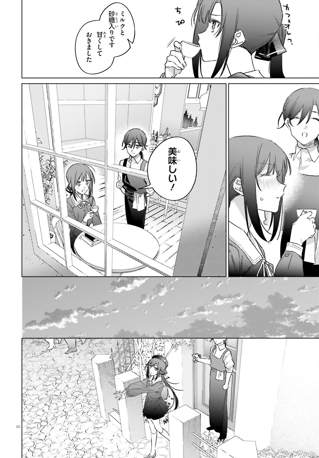 Isekai Kissa Halcyon e Youkoso! Chapter 3 20ページ