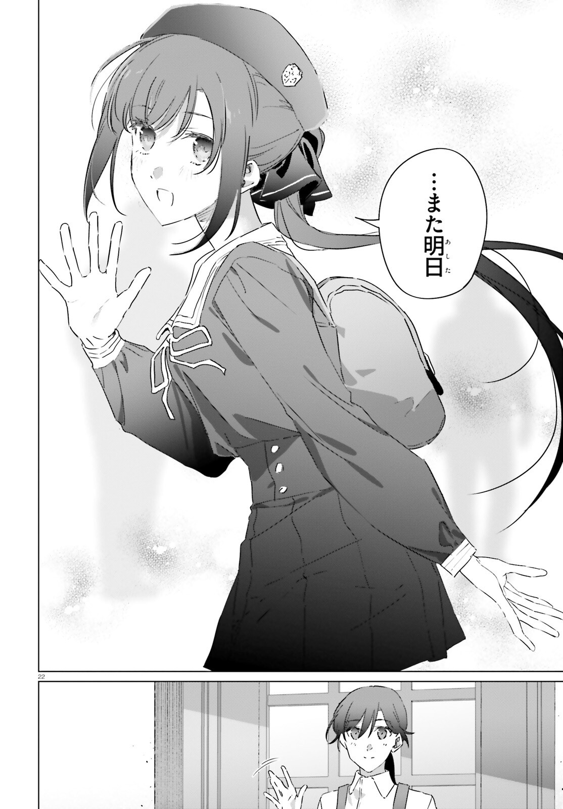 Isekai Kissa Halcyon e Youkoso! Chapter 3 22ページ