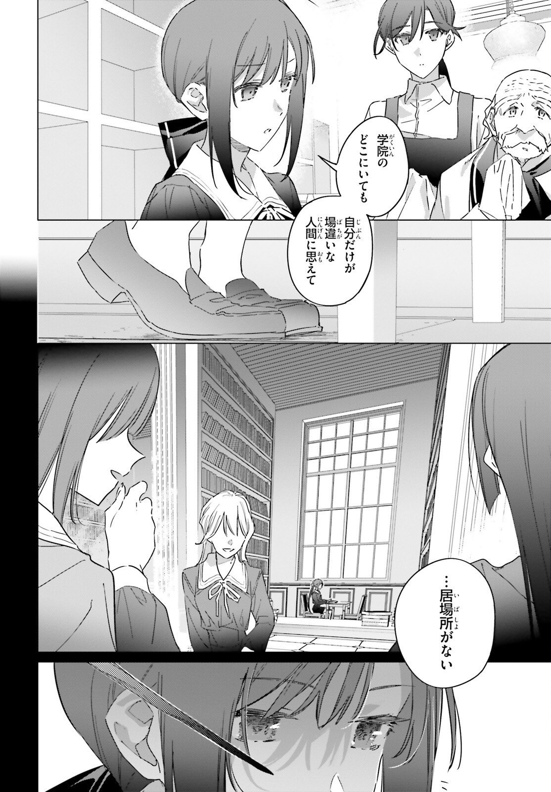 Isekai Kissa Halcyon e Youkoso! Chapter 3 8ページ