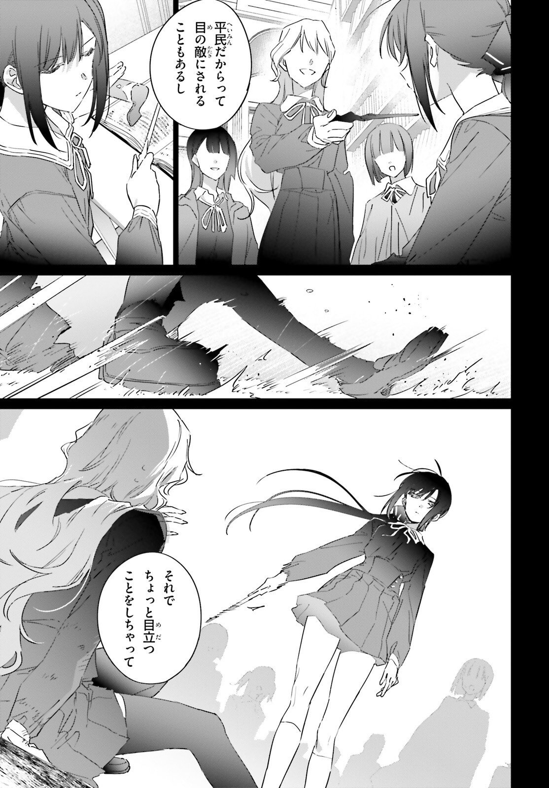 Isekai Kissa Halcyon e Youkoso! Chapter 3 9ページ