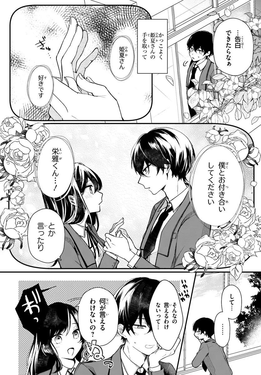 Uchi no Maid ga Class no Suki na Ko ni Nite Iru Chapter 1 5ページ