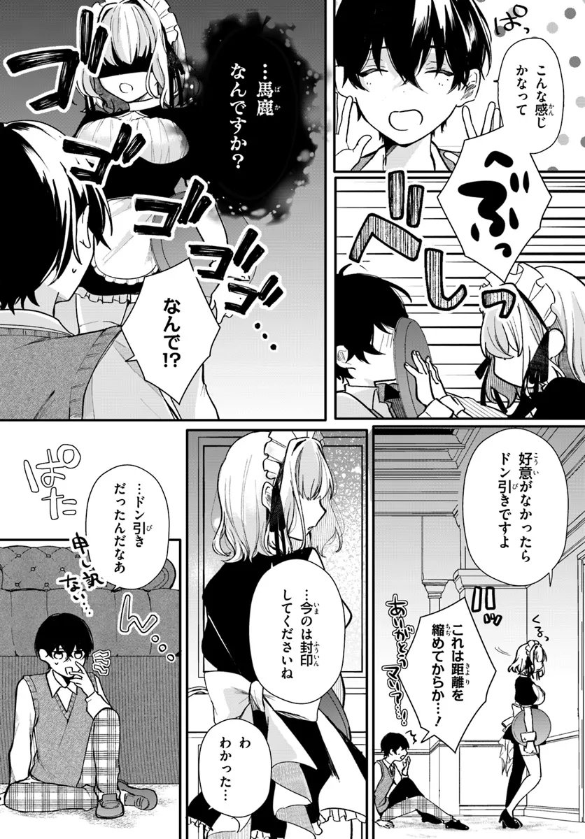 Uchi no Maid ga Class no Suki na Ko ni Nite Iru Chapter 2 11ページ