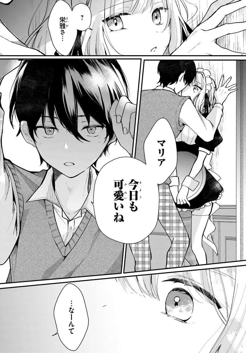 Uchi no Maid ga Class no Suki na Ko ni Nite Iru Chapter 2 10ページ