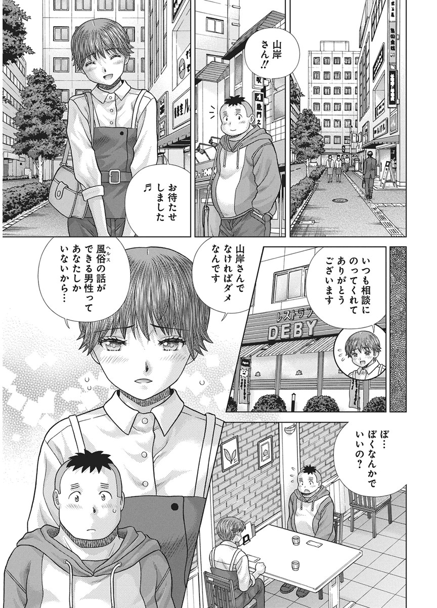 Futari Ecchi Chapter 666 17ページ