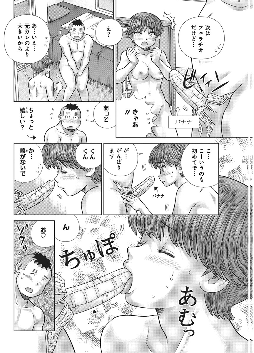 Futari Ecchi Chapter 666 6ページ