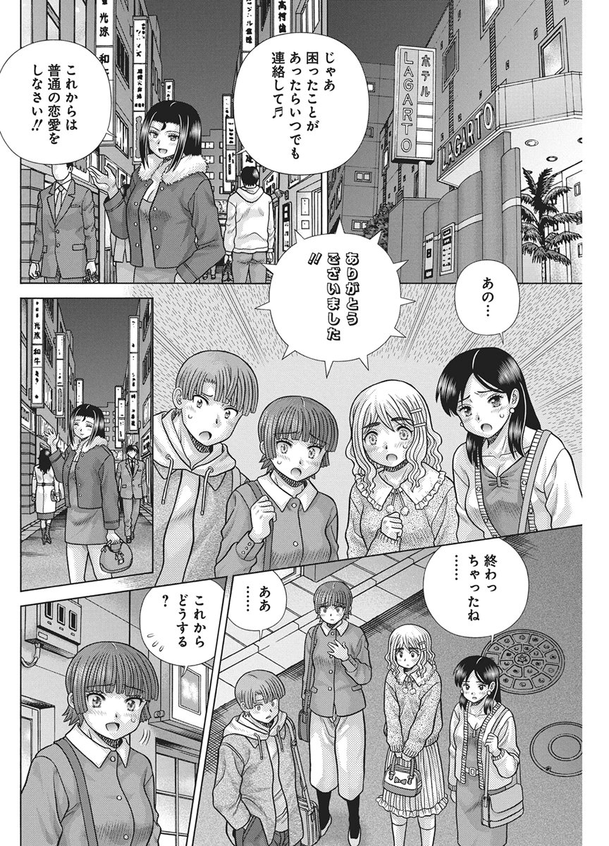 Futari Ecchi Chapter 670 16ページ