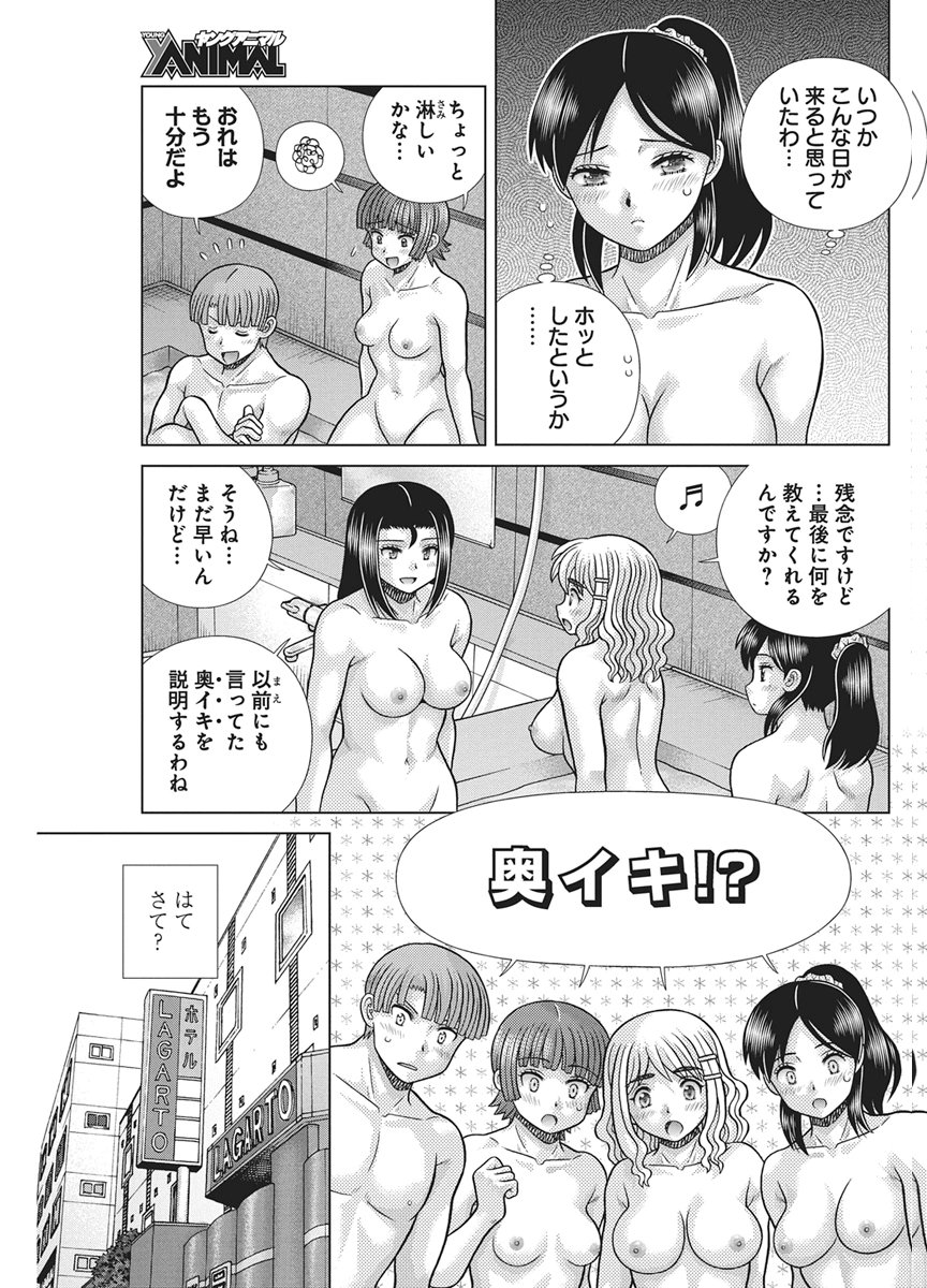 Futari Ecchi Chapter 670 3ページ