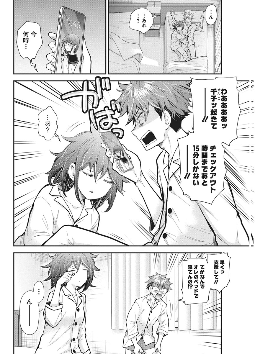 Henjyo - Hen na Jyoshi Kousei Amaguri Senko Chapter 139 2ページ