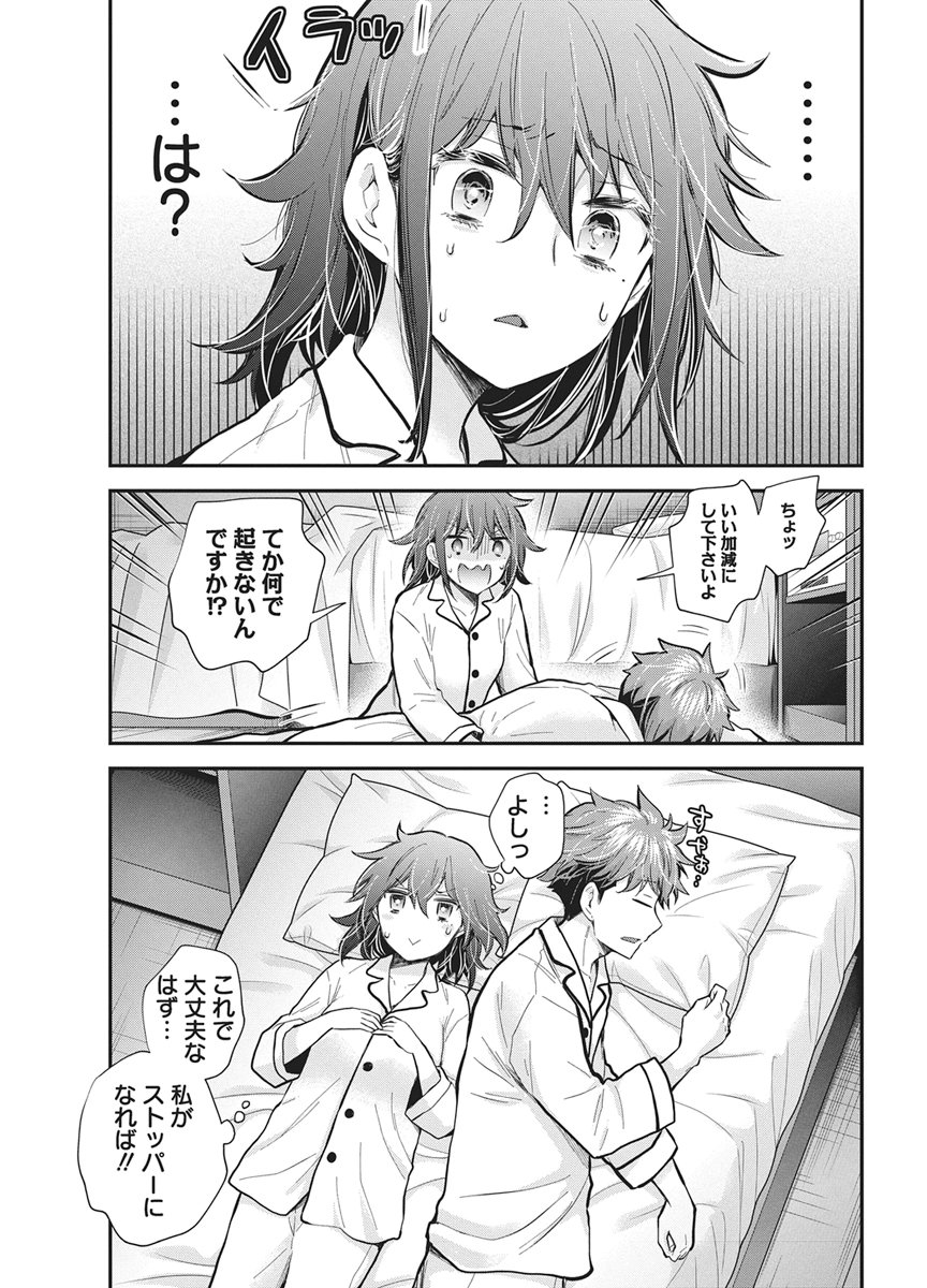 Henjyo - Hen na Jyoshi Kousei Amaguri Senko Chapter 139 11ページ