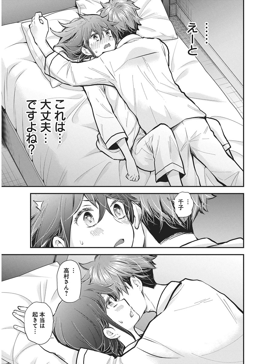 Henjyo - Hen na Jyoshi Kousei Amaguri Senko Chapter 139 13ページ
