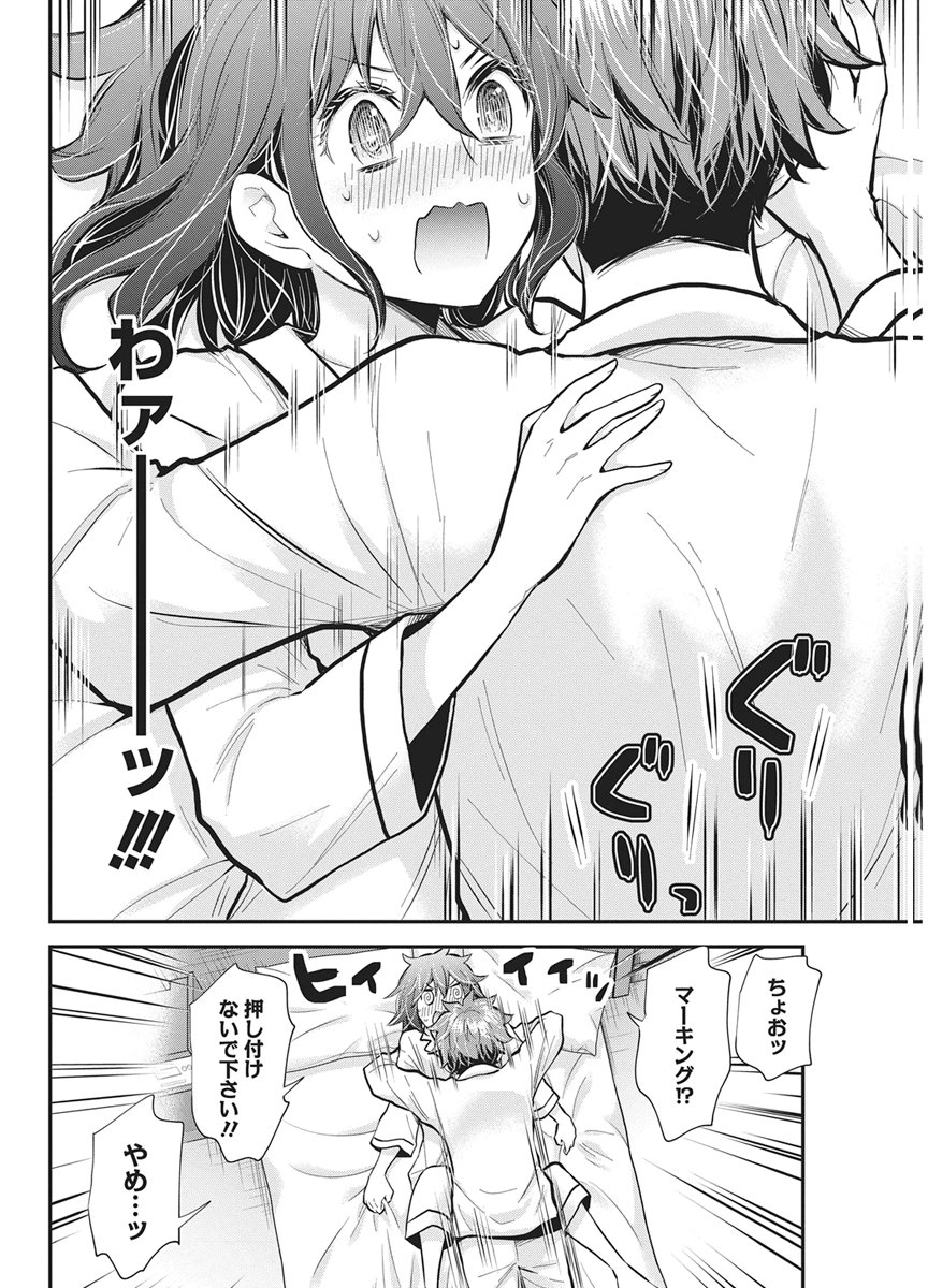 Henjyo - Hen na Jyoshi Kousei Amaguri Senko Chapter 139 14ページ