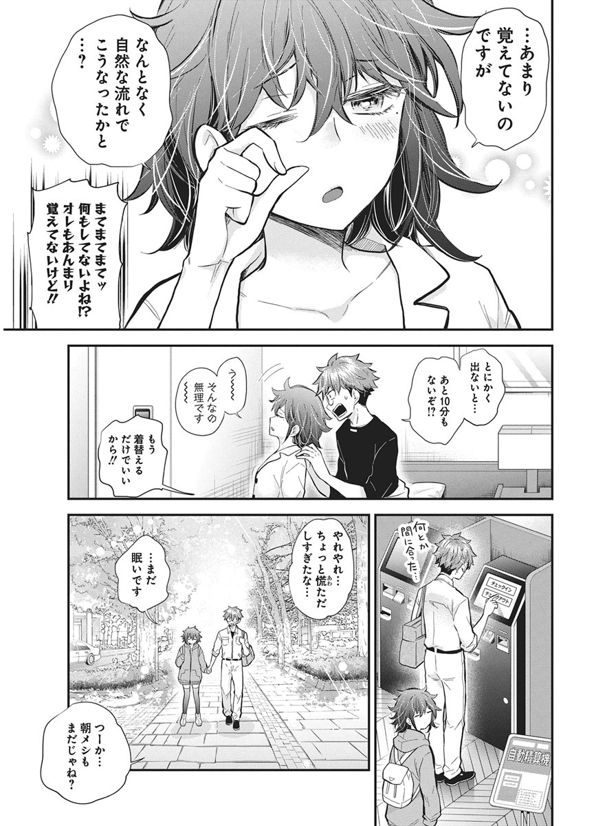 Henjyo - Hen na Jyoshi Kousei Amaguri Senko Chapter 139 3ページ