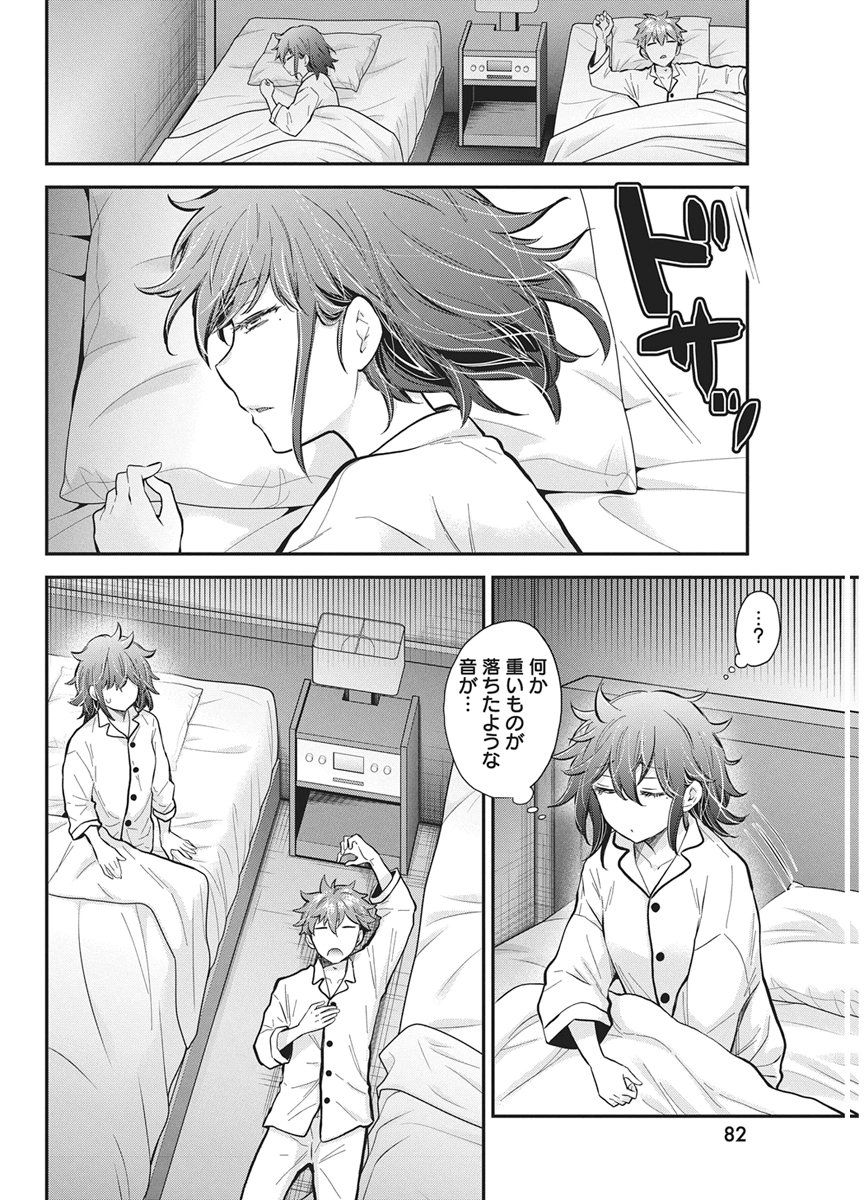 Henjyo - Hen na Jyoshi Kousei Amaguri Senko Chapter 139 8ページ