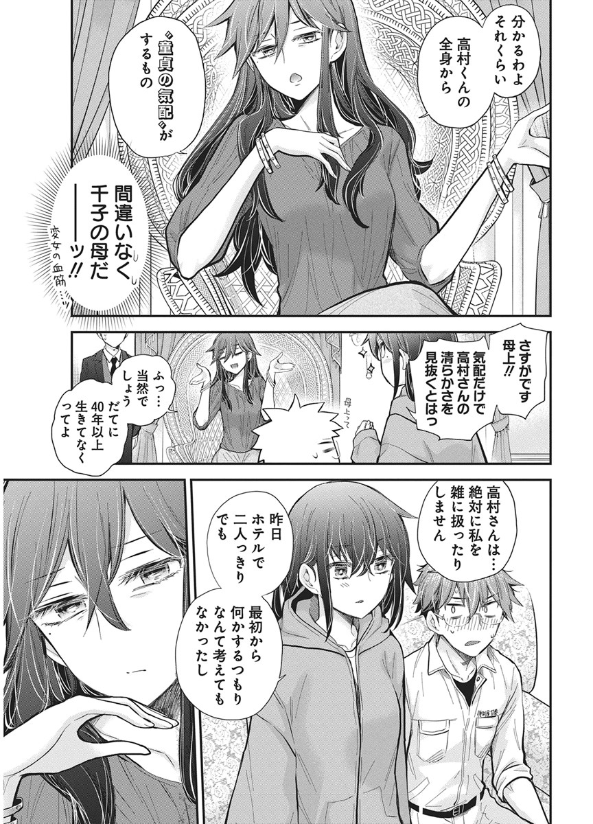 Henjyo - Hen na Jyoshi Kousei Amaguri Senko Chapter 140 11ページ