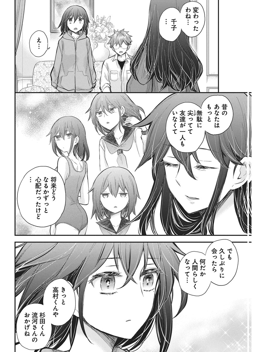 Henjyo - Hen na Jyoshi Kousei Amaguri Senko Chapter 140 12ページ