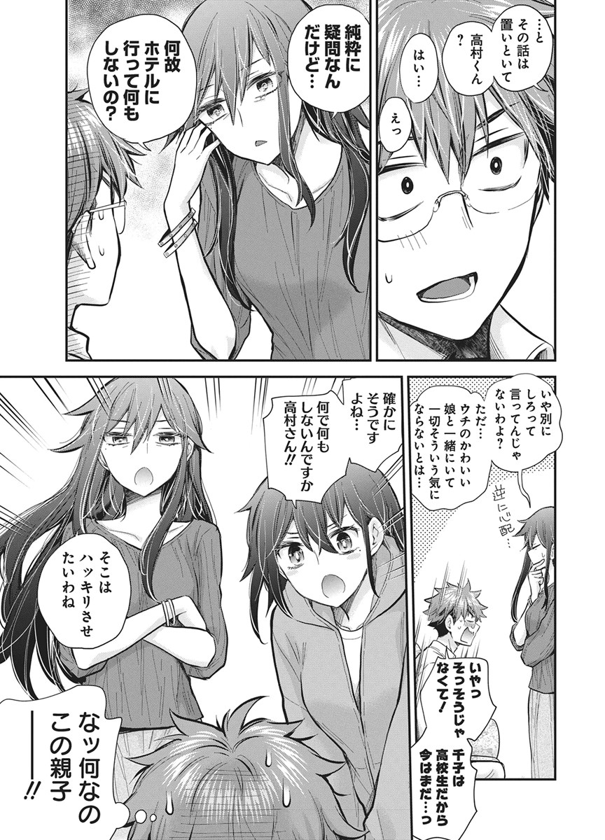 Henjyo - Hen na Jyoshi Kousei Amaguri Senko Chapter 140 13ページ