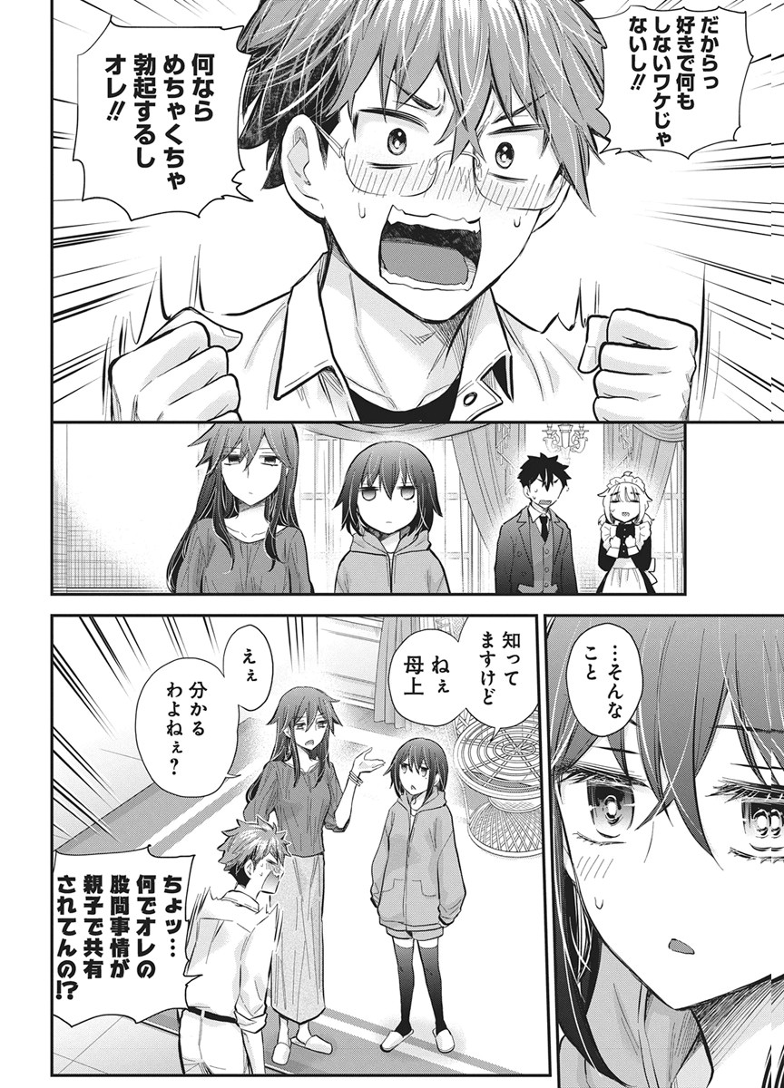 Henjyo - Hen na Jyoshi Kousei Amaguri Senko Chapter 140 14ページ