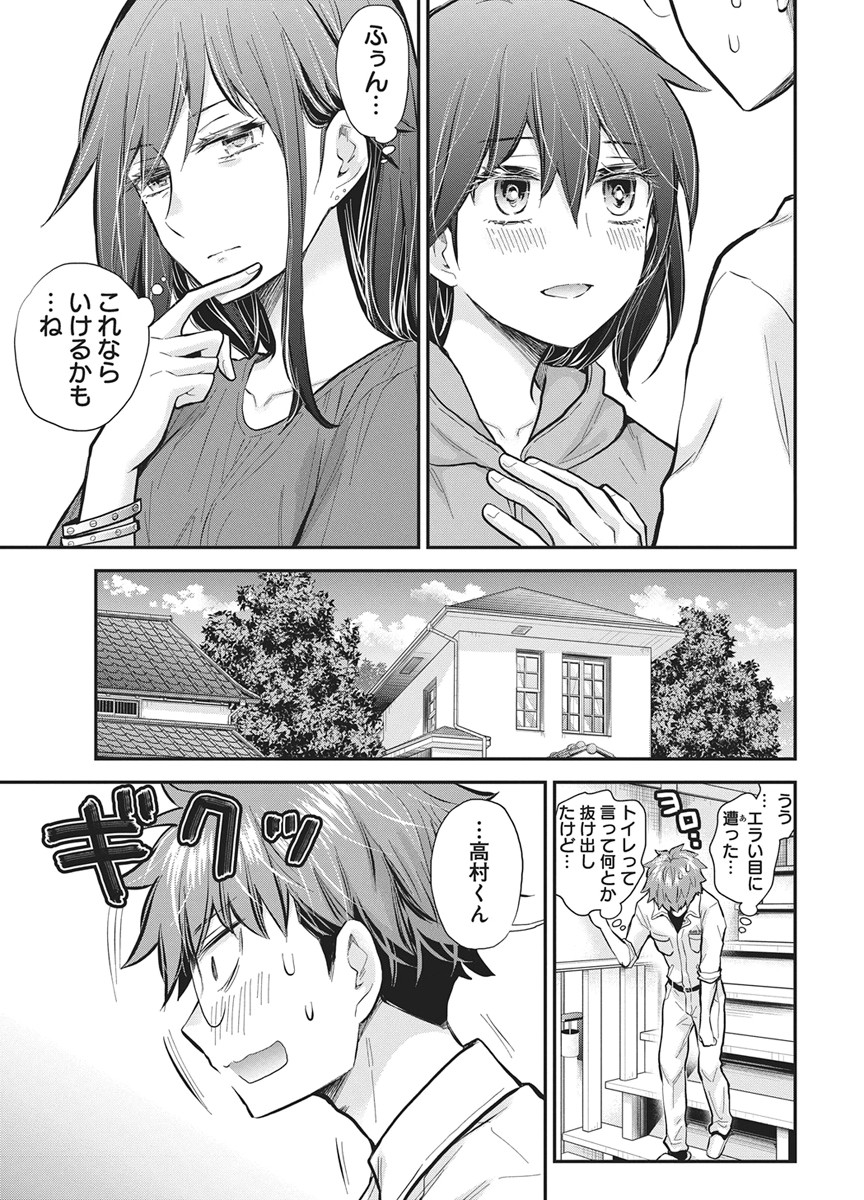 Henjyo - Hen na Jyoshi Kousei Amaguri Senko Chapter 140 17ページ
