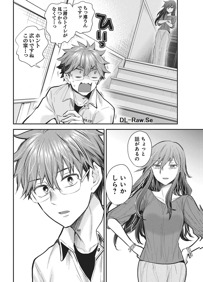 Henjyo - Hen na Jyoshi Kousei Amaguri Senko Chapter 140 18ページ