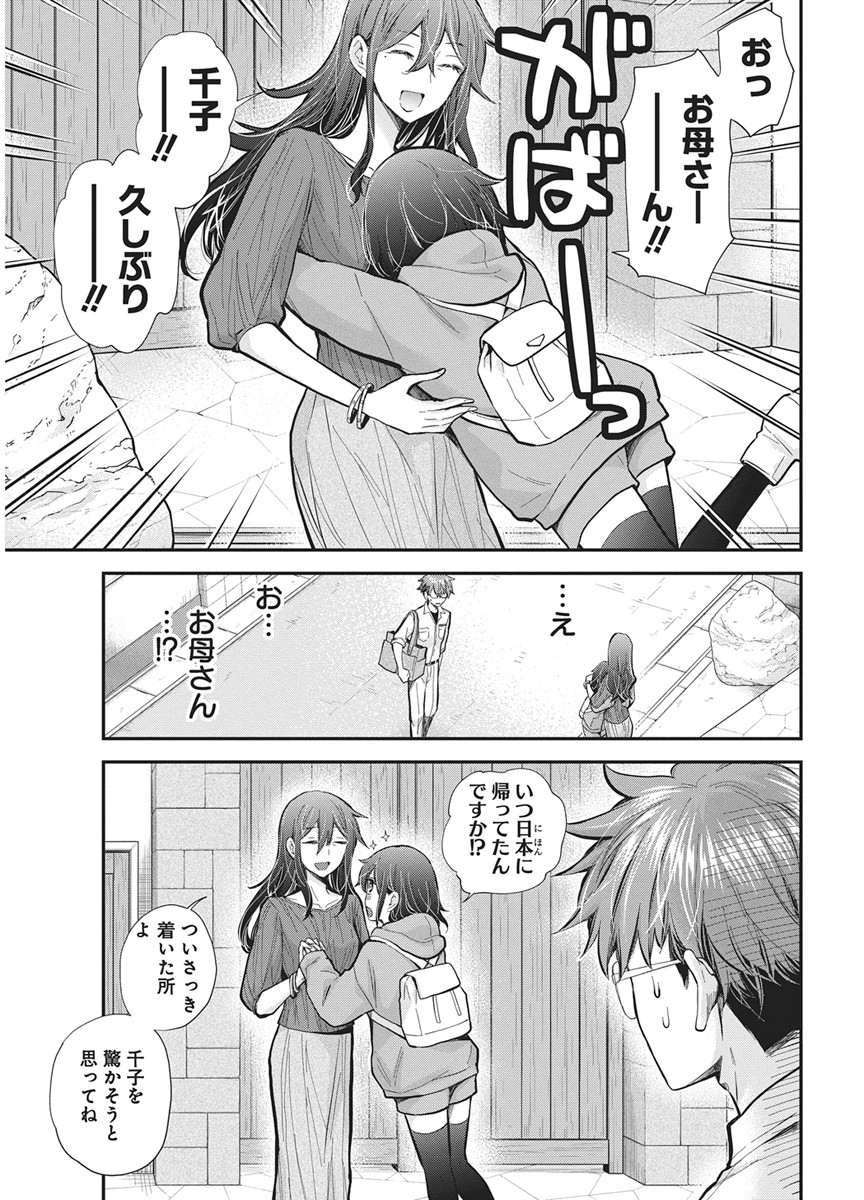Henjyo - Hen na Jyoshi Kousei Amaguri Senko Chapter 140 5ページ