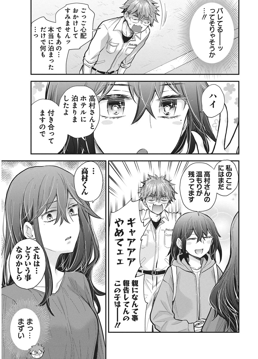 Henjyo - Hen na Jyoshi Kousei Amaguri Senko Chapter 140 7ページ