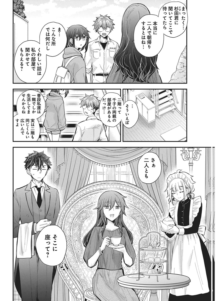 Henjyo - Hen na Jyoshi Kousei Amaguri Senko Chapter 140 8ページ
