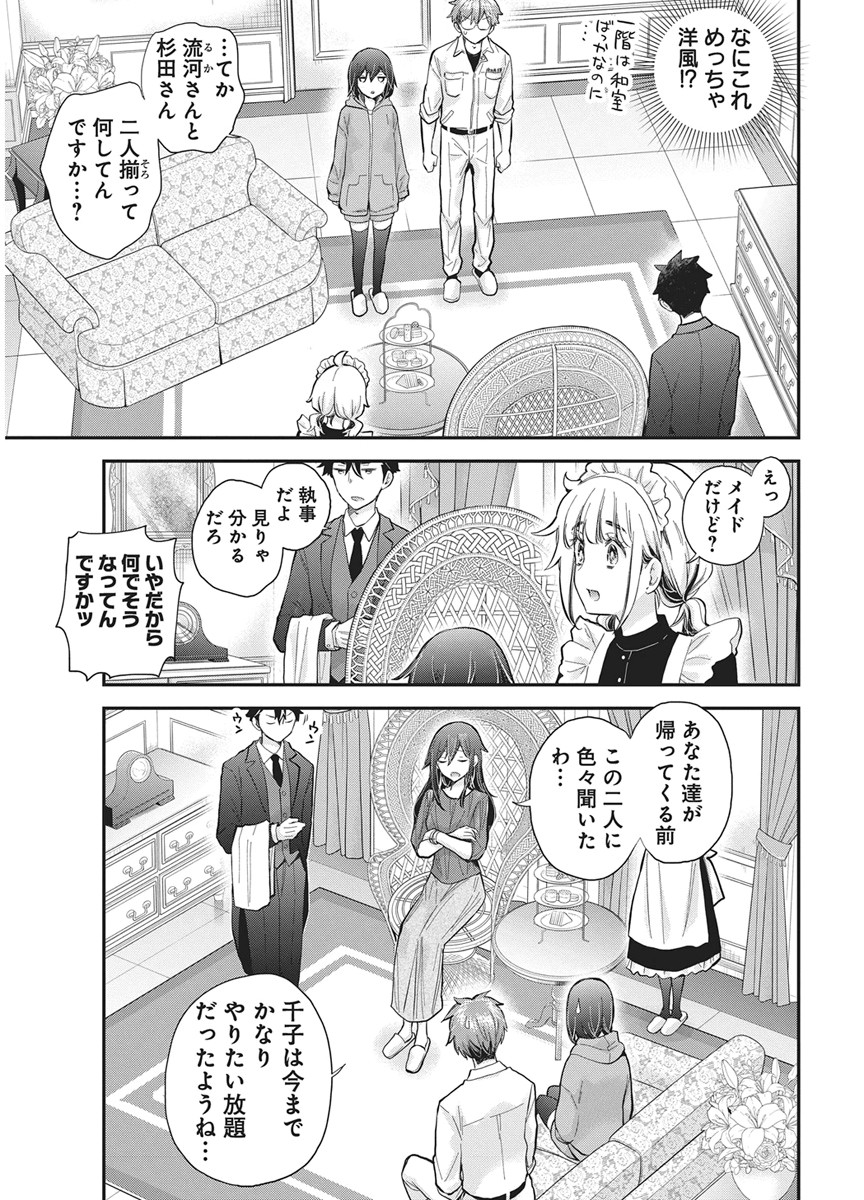 Henjyo - Hen na Jyoshi Kousei Amaguri Senko Chapter 140 9ページ