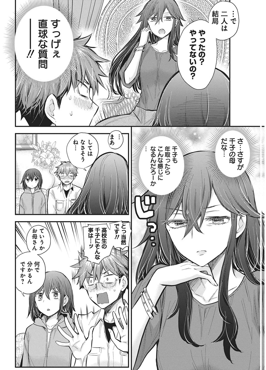 Henjyo - Hen na Jyoshi Kousei Amaguri Senko Chapter 140 10ページ