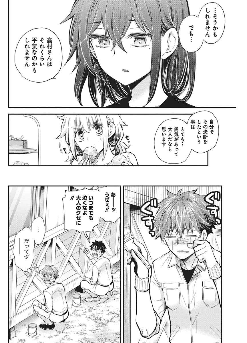 Henjyo - Hen na Jyoshi Kousei Amaguri Senko Chapter 141 11ページ