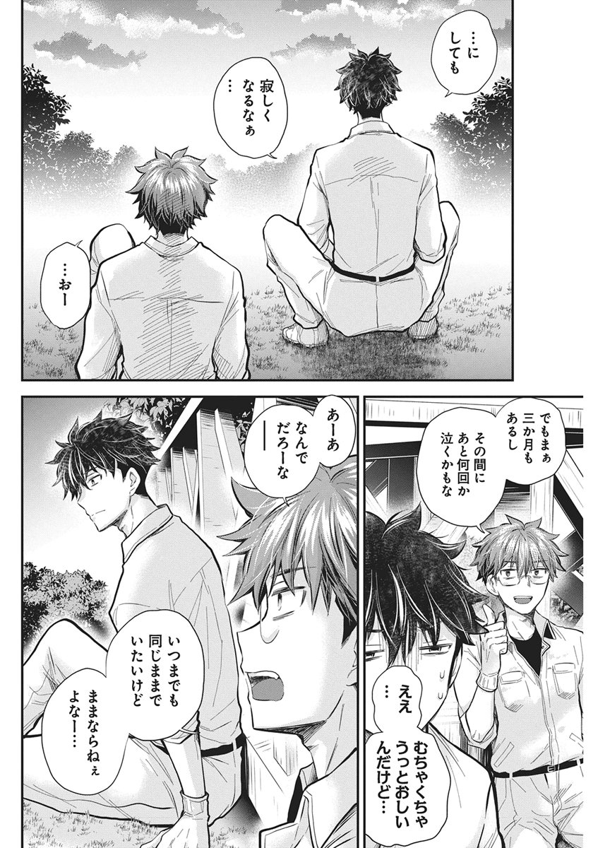 Henjyo - Hen na Jyoshi Kousei Amaguri Senko Chapter 141 17ページ