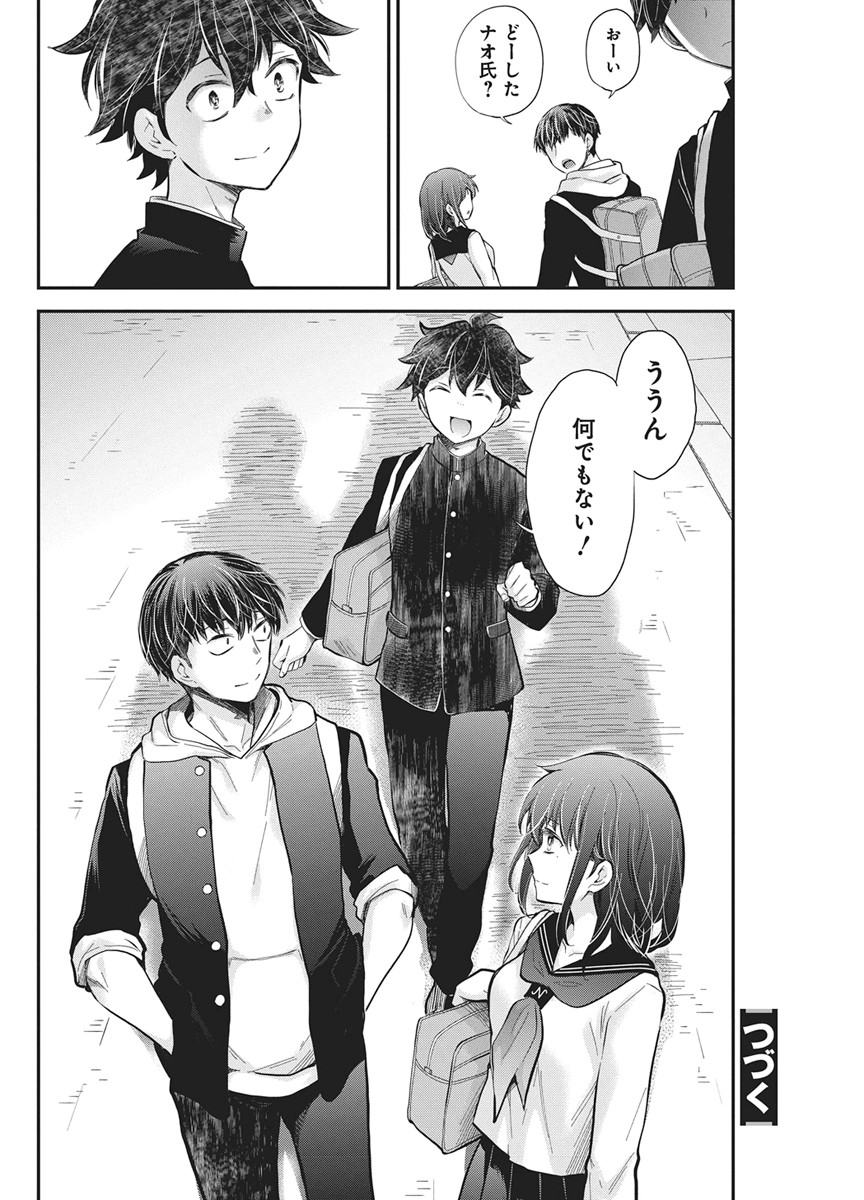 Henjyo - Hen na Jyoshi Kousei Amaguri Senko Chapter 142 20ページ