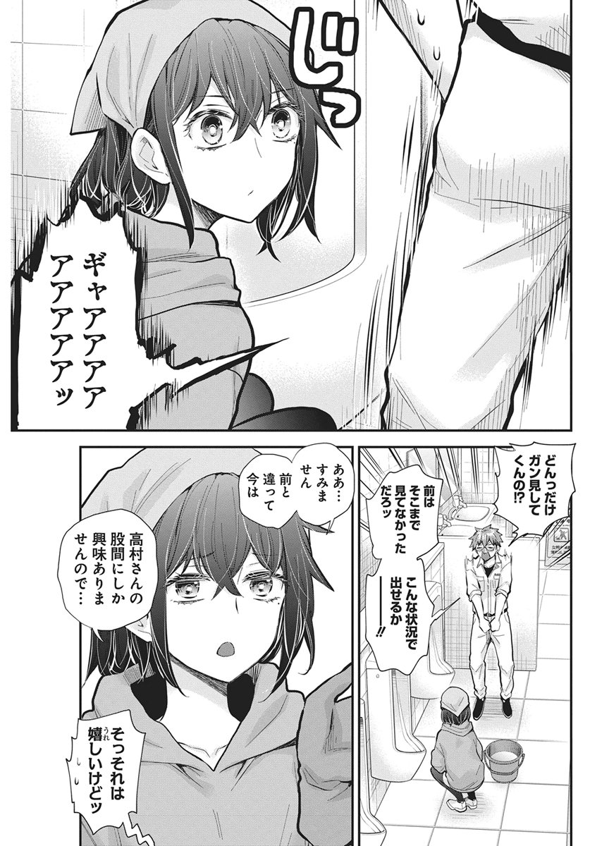 Henjyo - Hen na Jyoshi Kousei Amaguri Senko Chapter 143 11ページ