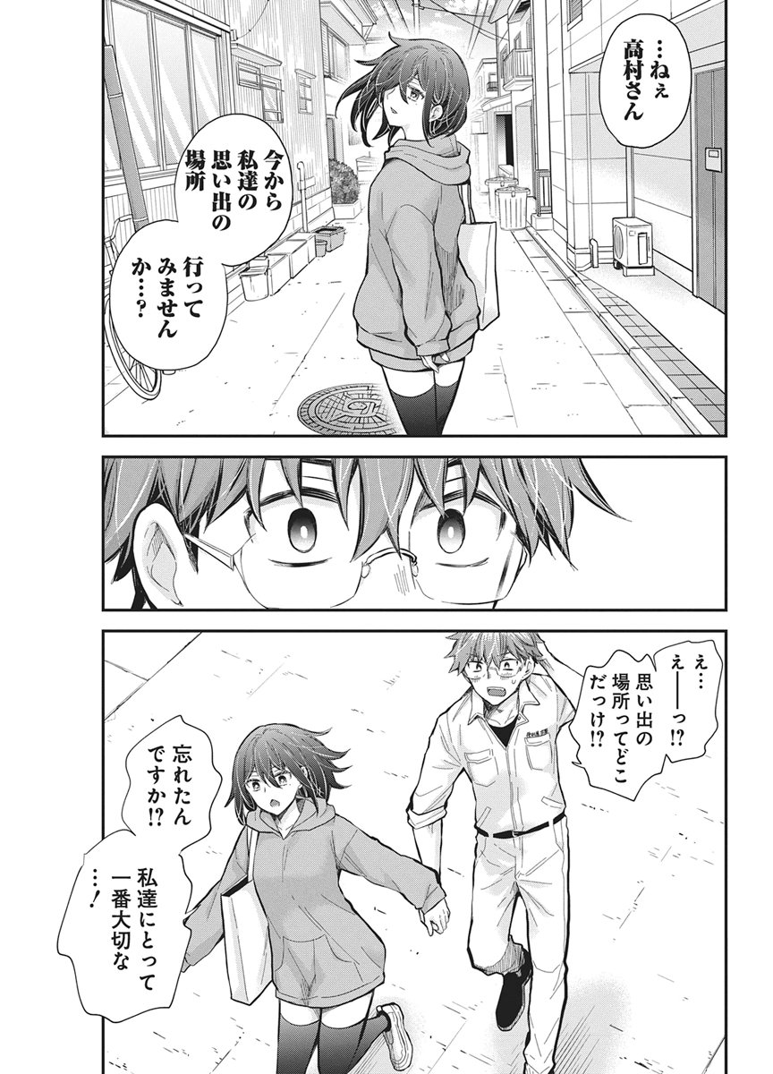 Henjyo - Hen na Jyoshi Kousei Amaguri Senko Chapter 143 5ページ